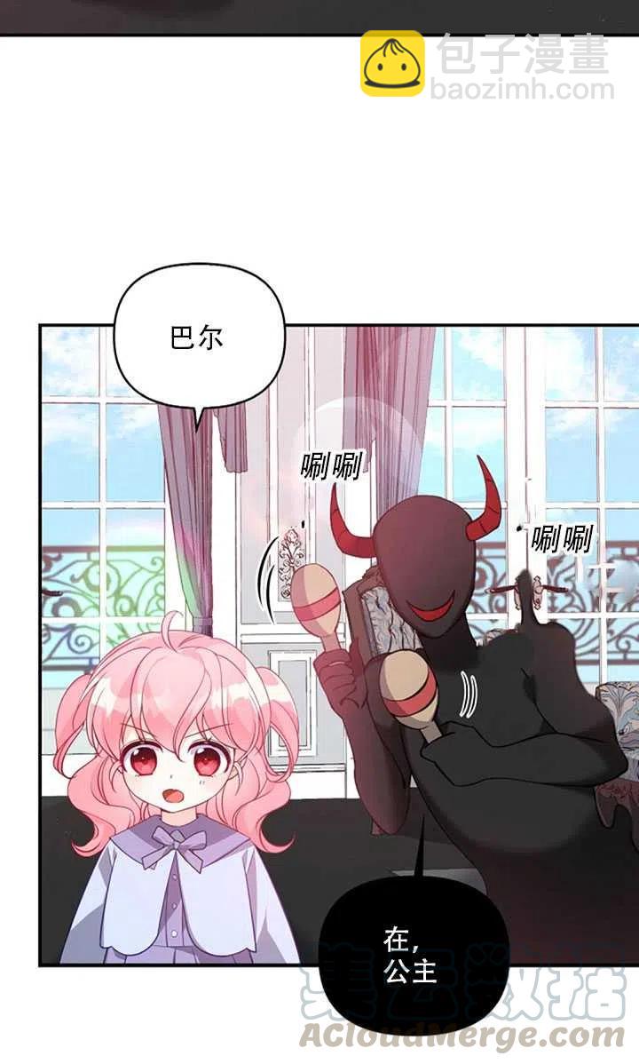 《恶棍公爵的宝贝妹妹》第19话 第33页