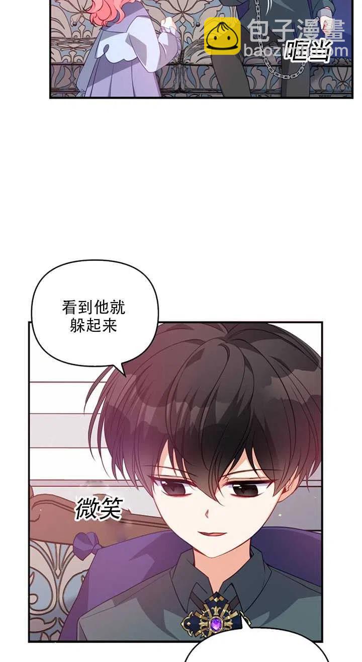 《恶棍公爵的宝贝妹妹》第19话 第38页