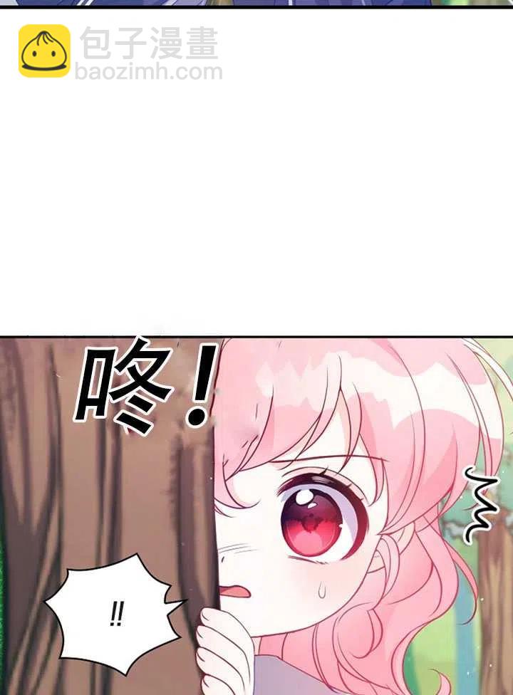 《恶棍公爵的宝贝妹妹》第19话 第3页