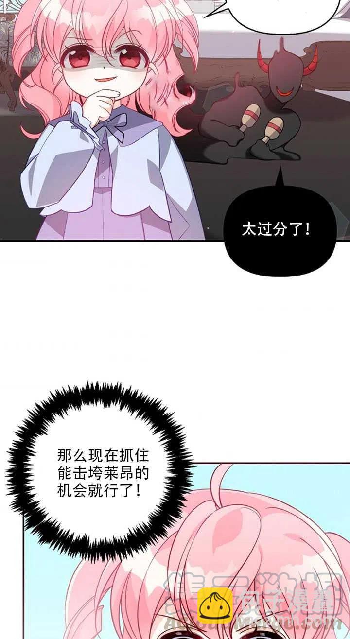 《恶棍公爵的宝贝妹妹》第19话 第45页