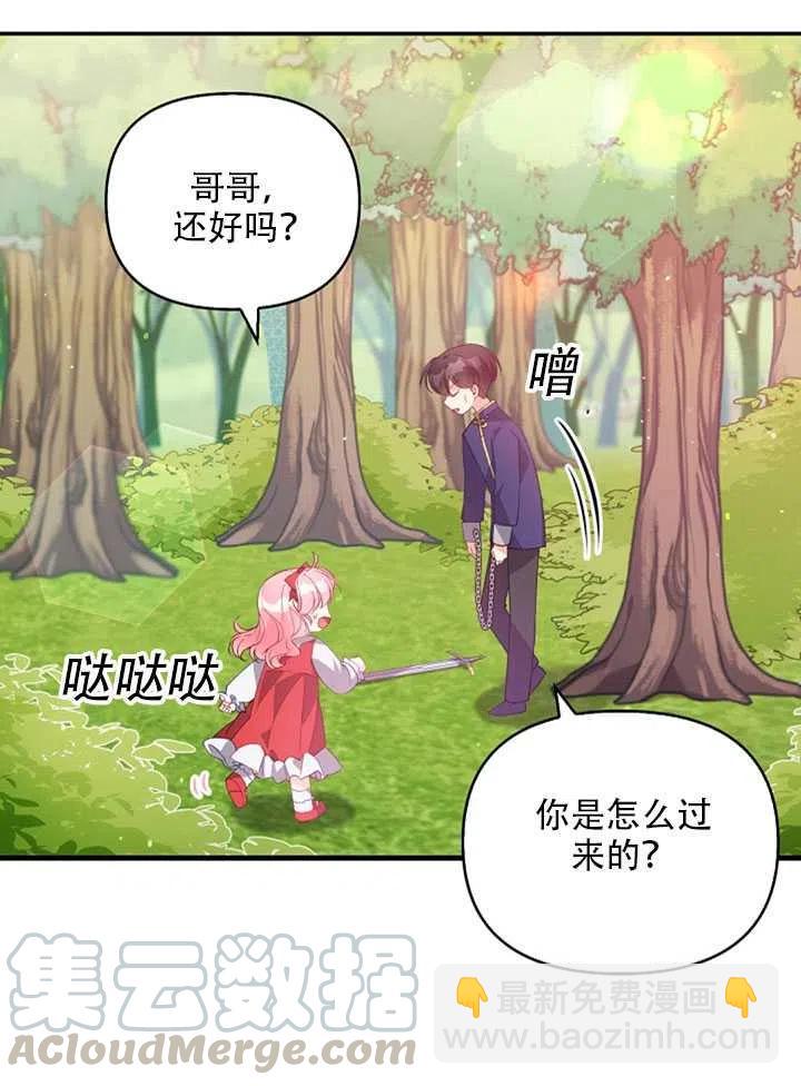 《恶棍公爵的宝贝妹妹》第19话 第9页