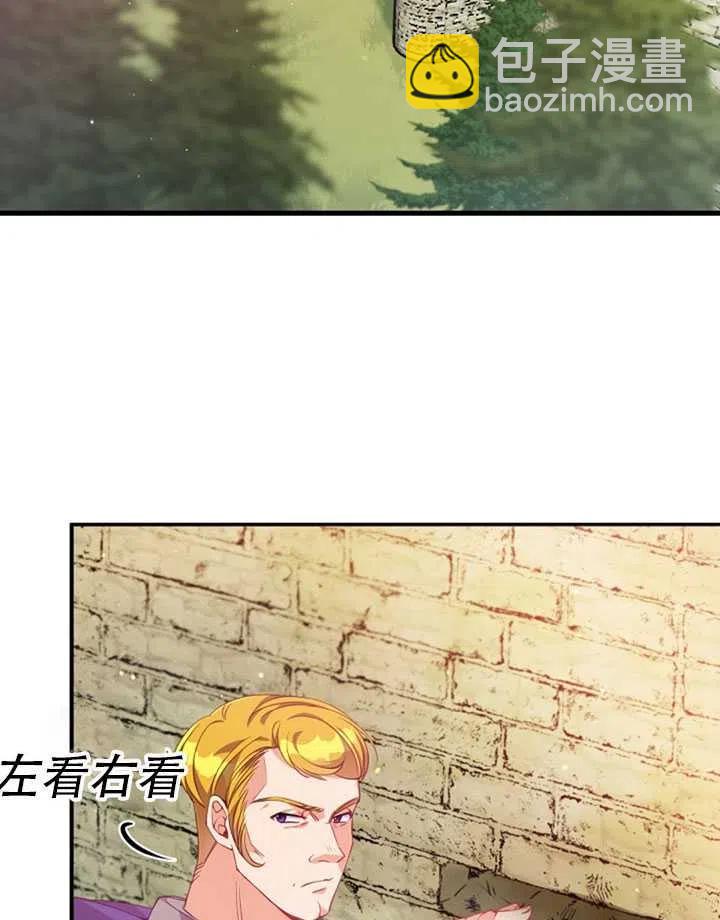 《恶棍公爵的宝贝妹妹》第20话 第3页