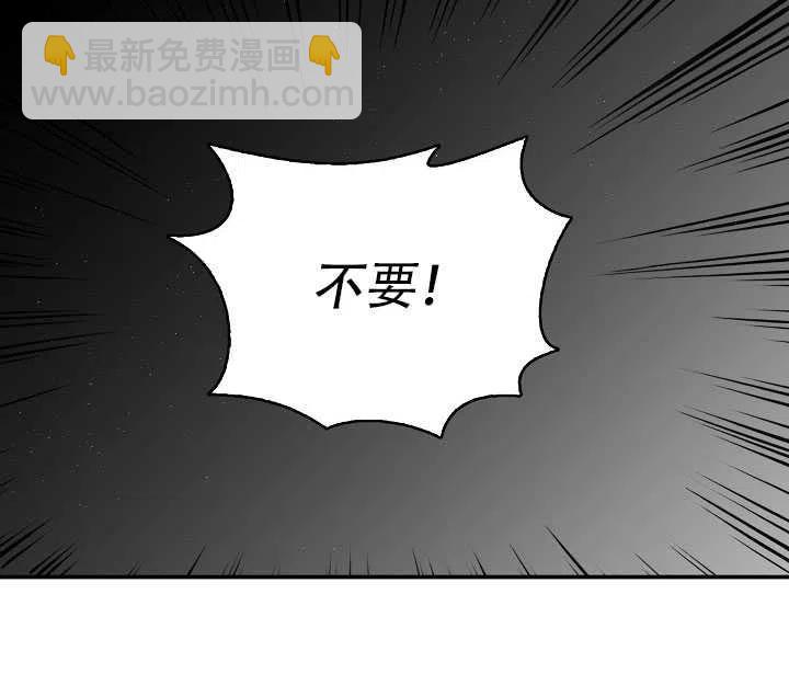 《恶棍公爵的宝贝妹妹》第17话 第3页