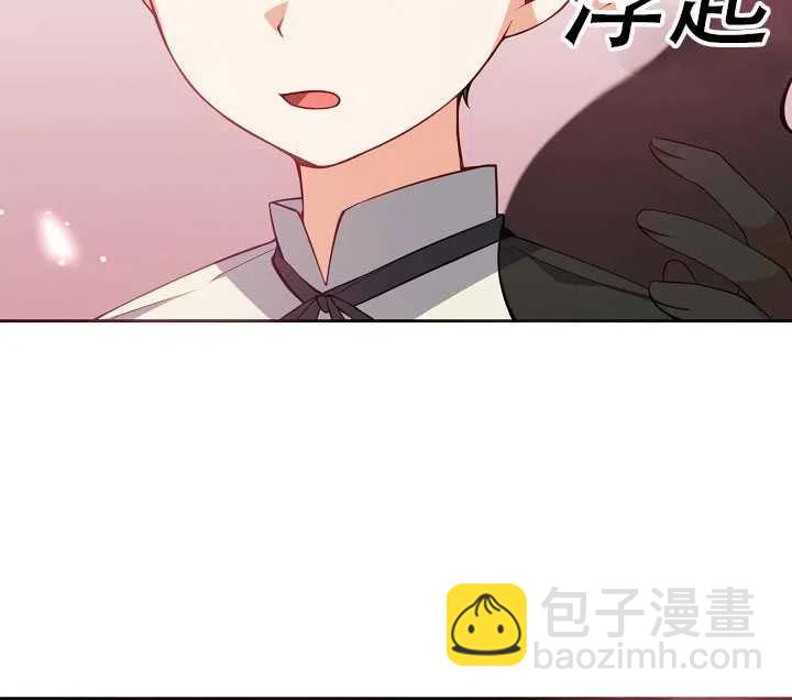 《恶棍公爵的宝贝妹妹》第17话 第7页