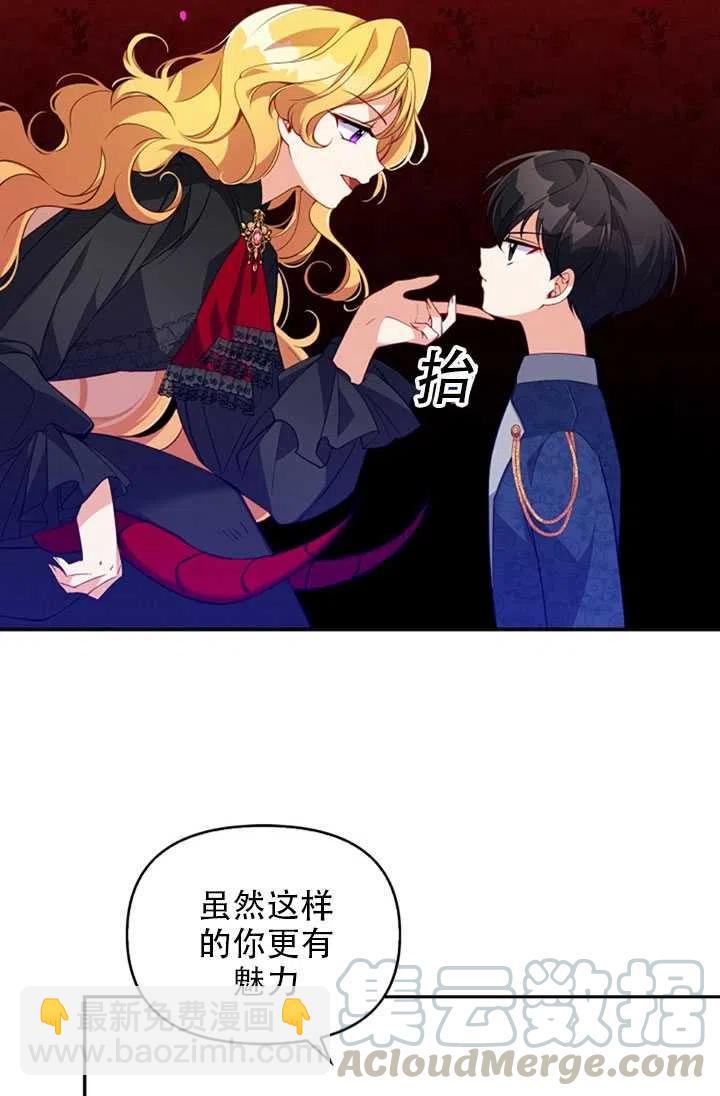 《恶棍公爵的宝贝妹妹》第24话 第22页
