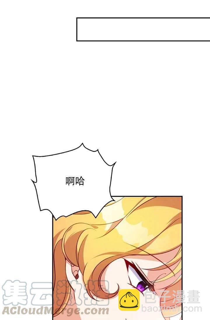 《恶棍公爵的宝贝妹妹》第24话 第28页