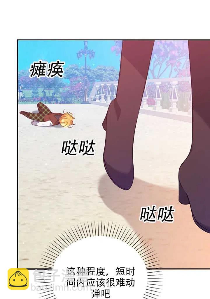 《恶棍公爵的宝贝妹妹》第24话 第35页