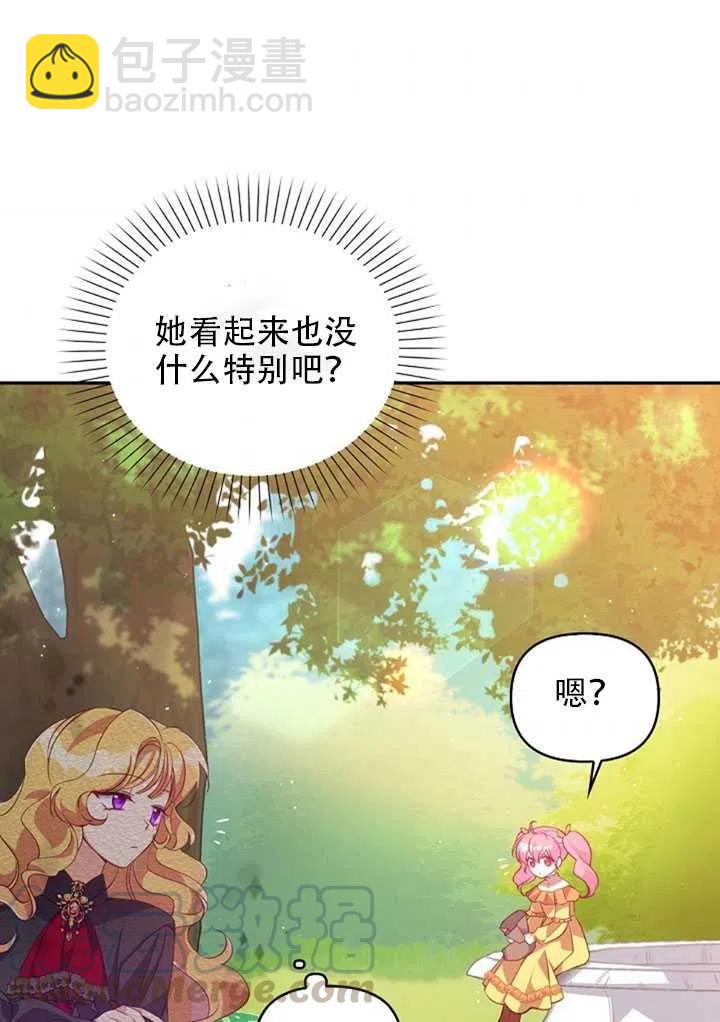 《恶棍公爵的宝贝妹妹》第24话 第40页