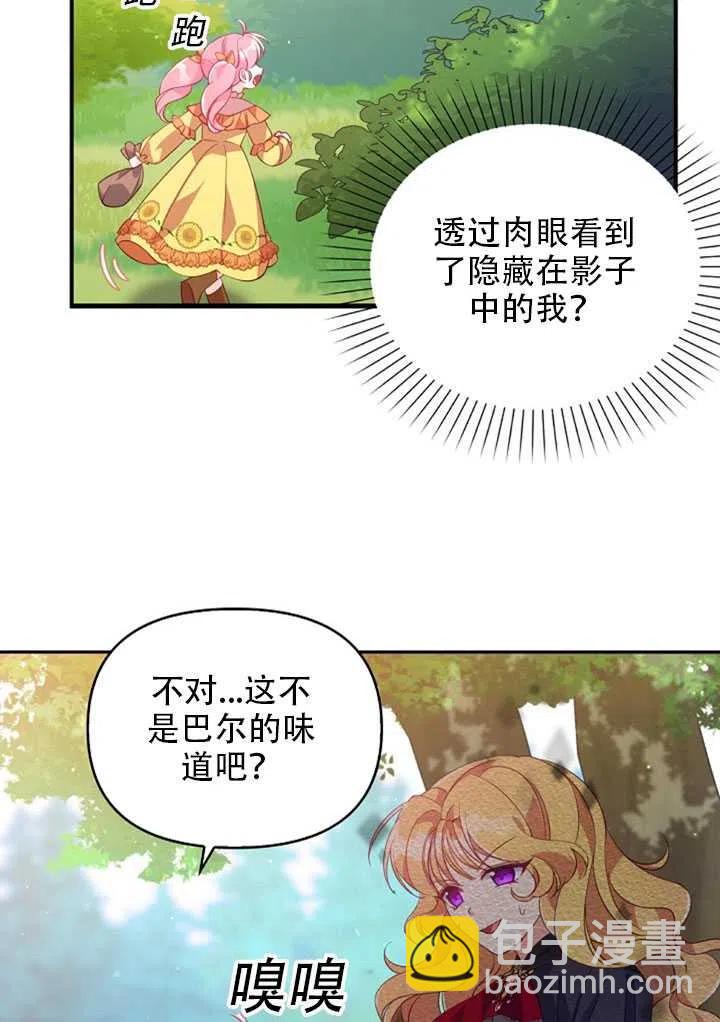 《恶棍公爵的宝贝妹妹》第24话 第42页