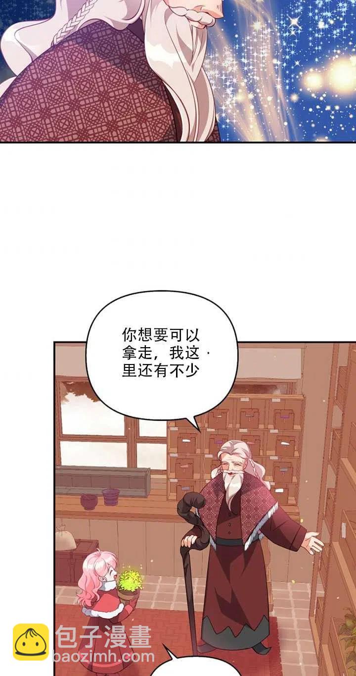 《恶棍公爵的宝贝妹妹》第21话 第38页