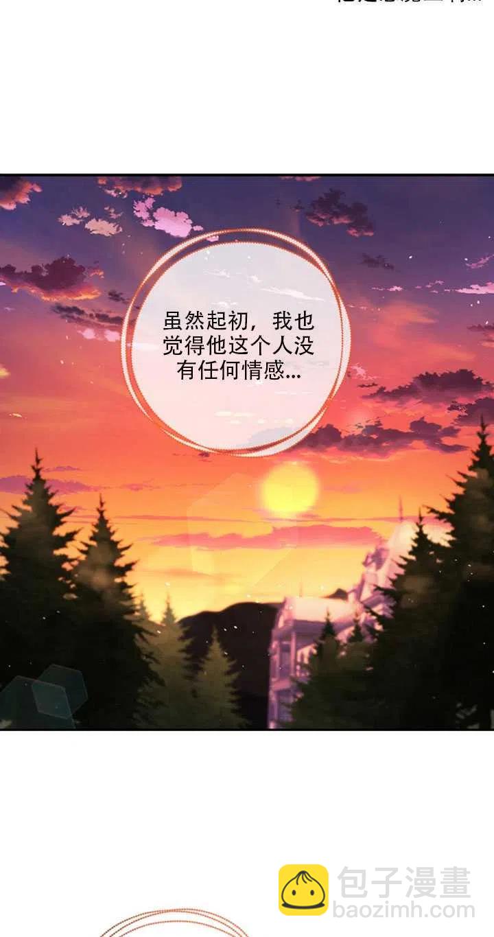 《恶棍公爵的宝贝妹妹》第21话 第42页