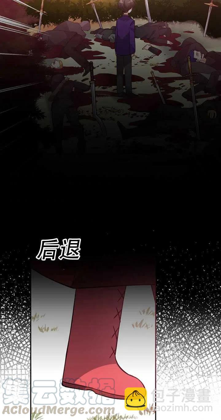 《恶棍公爵的宝贝妹妹》第21话 第46页