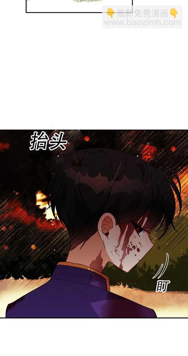 《恶棍公爵的宝贝妹妹》第21话 第47页