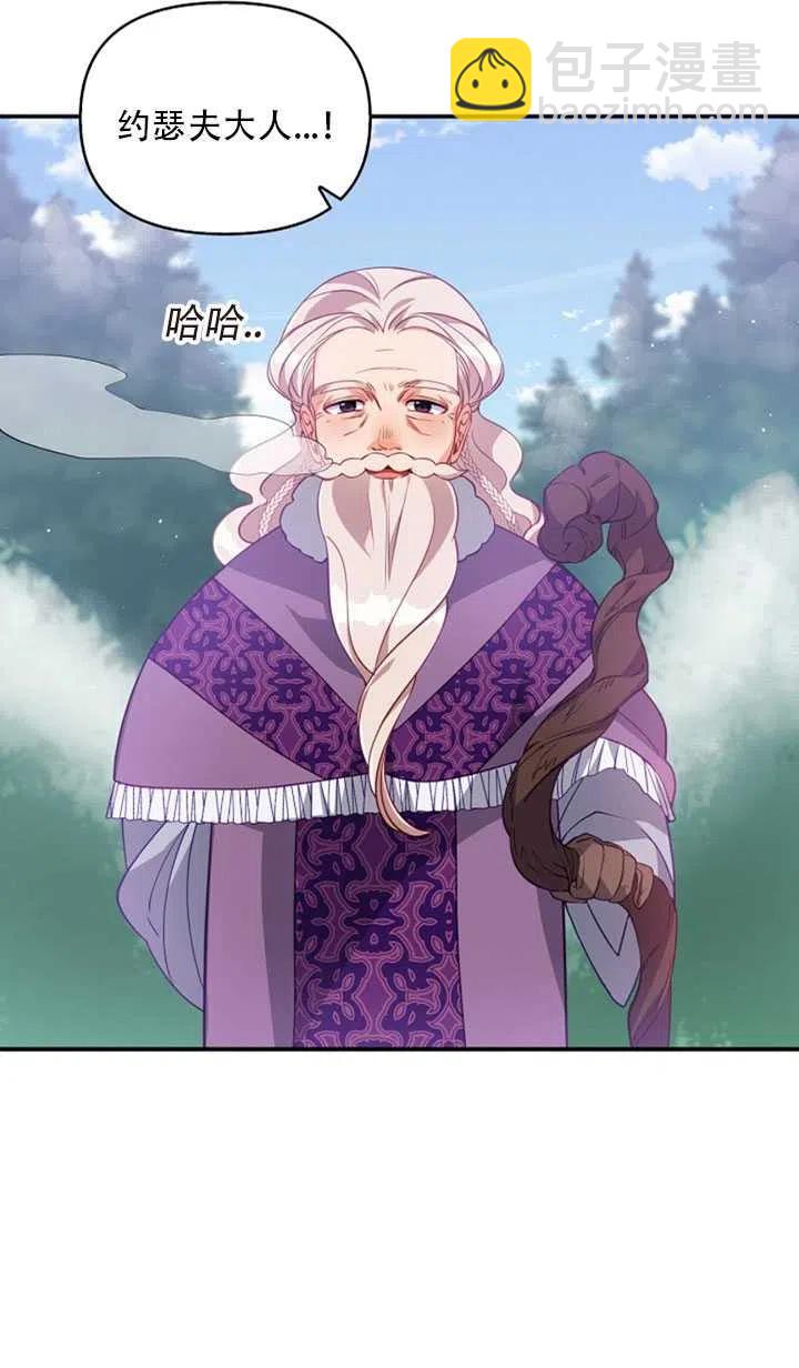 《恶棍公爵的宝贝妹妹》第21话 第6页