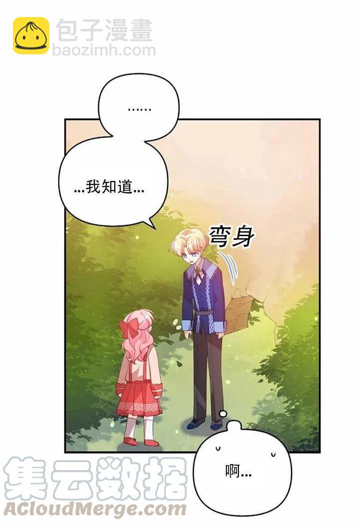 《恶棍公爵的宝贝妹妹》第23话 第10页