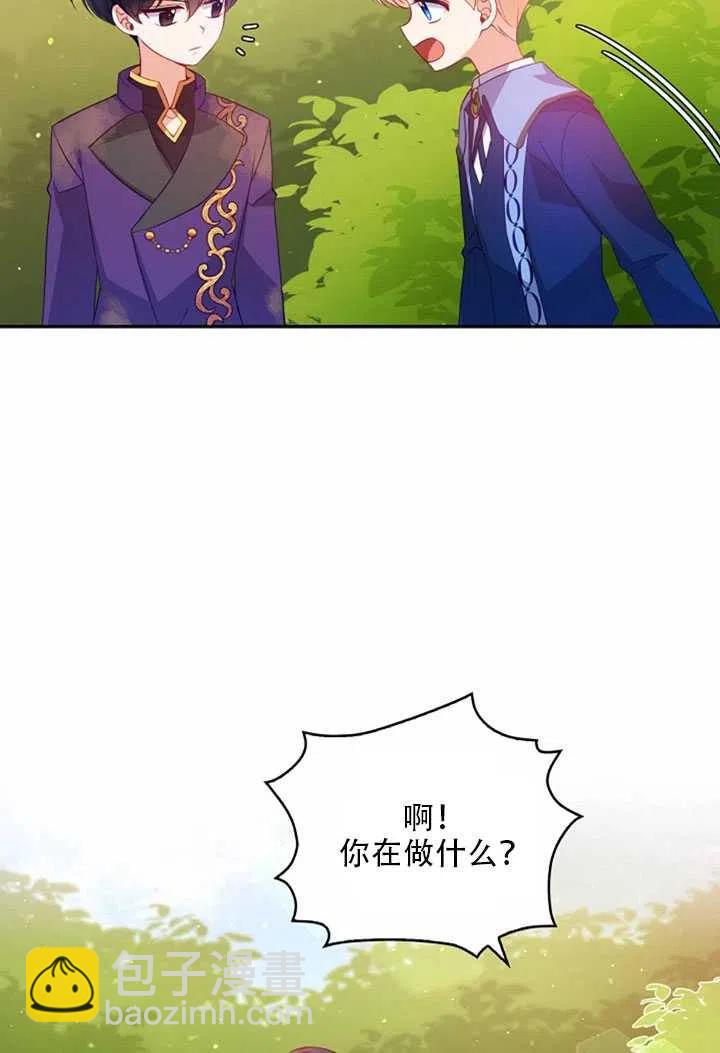 《恶棍公爵的宝贝妹妹》第23话 第15页