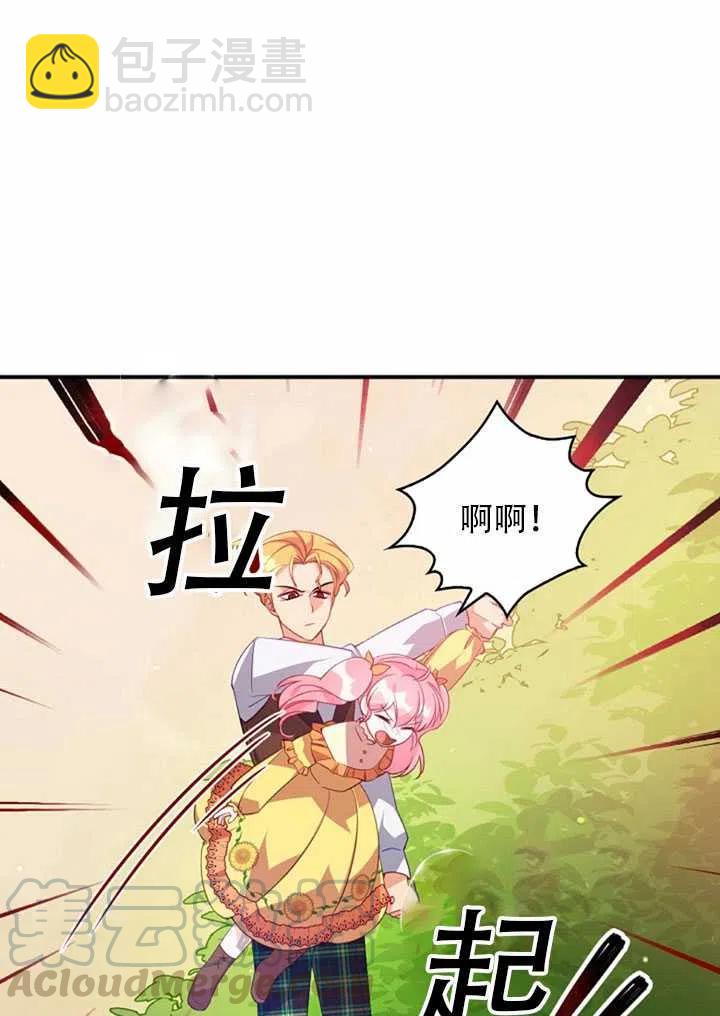 《恶棍公爵的宝贝妹妹》第23话 第40页