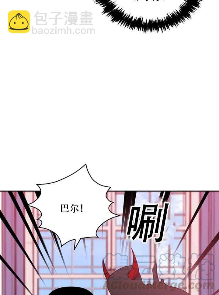 《恶棍公爵的宝贝妹妹》第22话 第13页