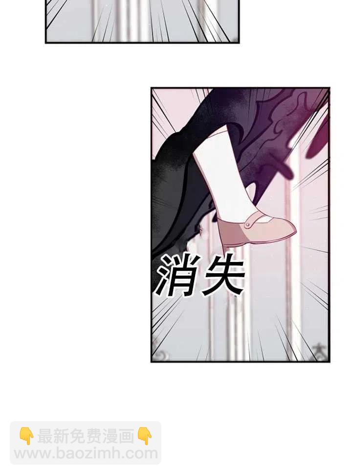 《恶棍公爵的宝贝妹妹》第22话 第17页