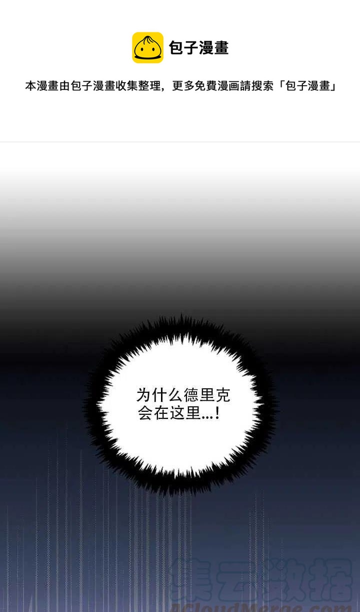 《恶棍公爵的宝贝妹妹》第22话 第1页