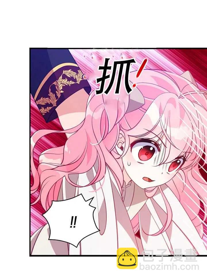《恶棍公爵的宝贝妹妹》第22话 第48页