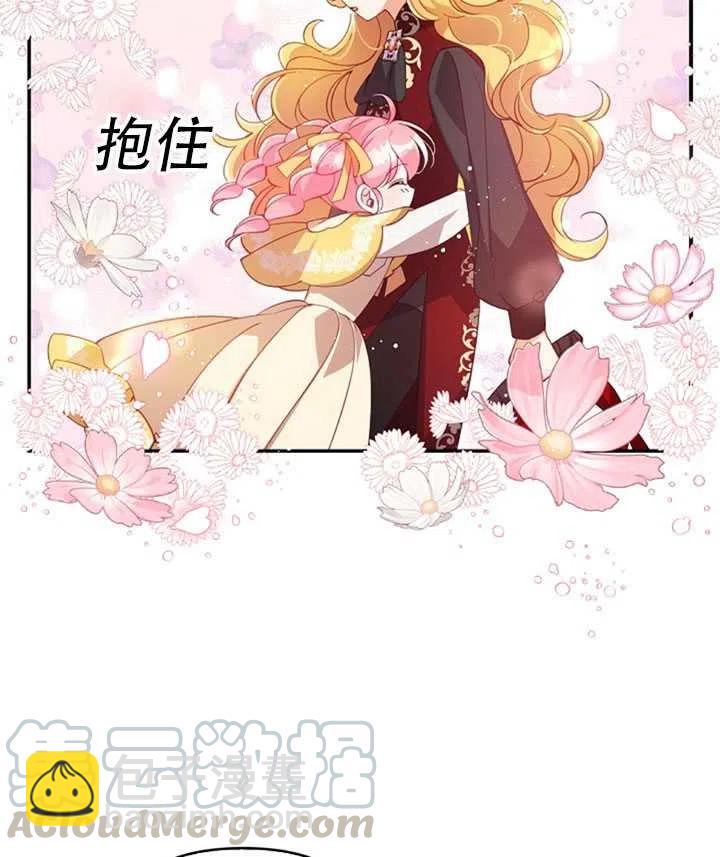 《恶棍公爵的宝贝妹妹》第28话 第10页