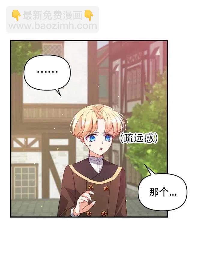 《恶棍公爵的宝贝妹妹》第28话 第17页