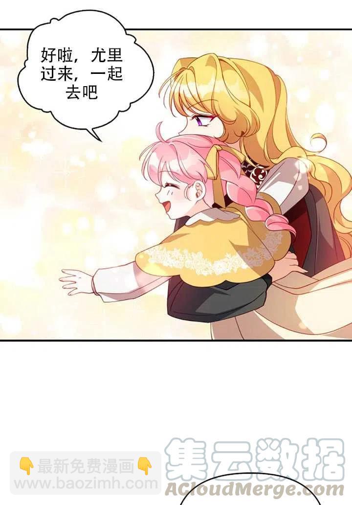 《恶棍公爵的宝贝妹妹》第28话 第25页