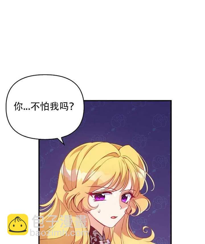 《恶棍公爵的宝贝妹妹》第28话 第2页