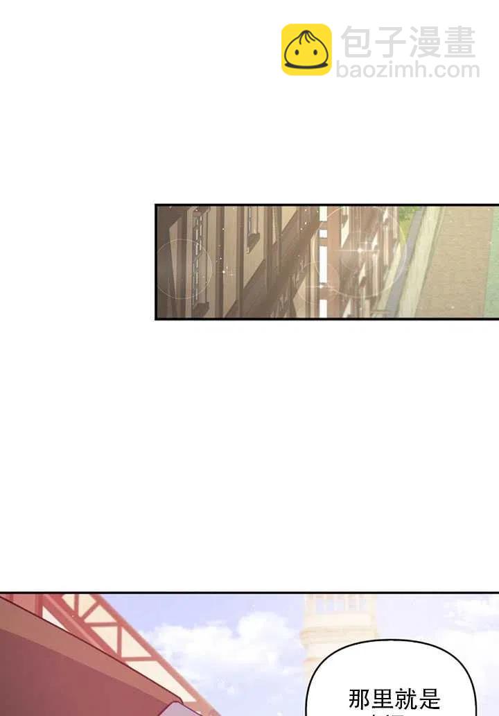 《恶棍公爵的宝贝妹妹》第28话 第30页