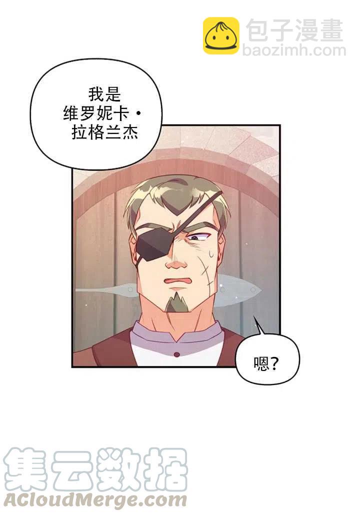 《恶棍公爵的宝贝妹妹》第28话 第34页