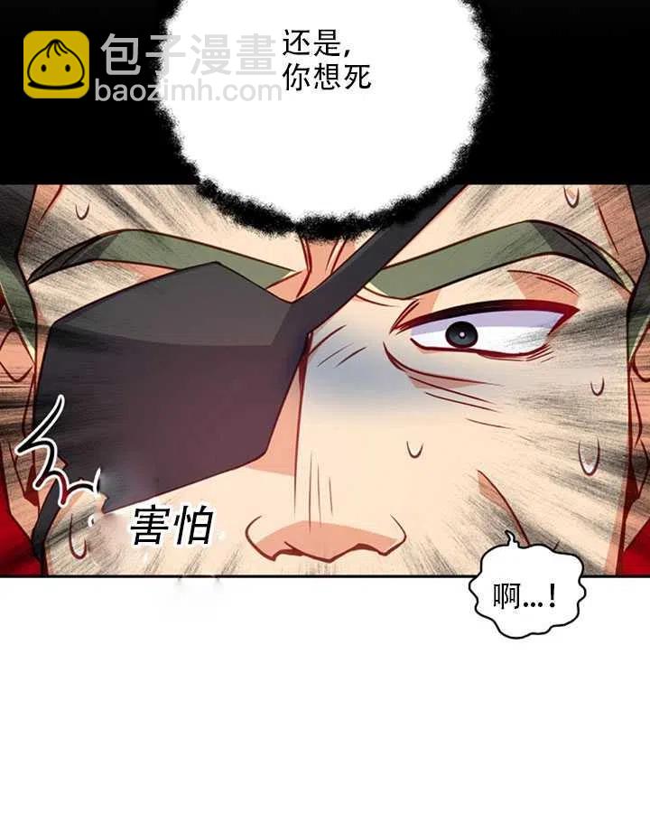 《恶棍公爵的宝贝妹妹》第28话 第38页