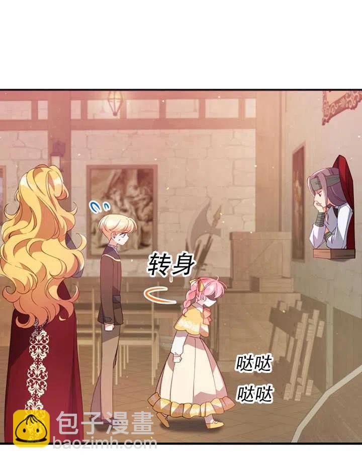 《恶棍公爵的宝贝妹妹》第28话 第50页