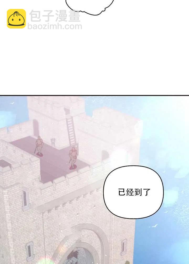 《恶棍公爵的宝贝妹妹》第27话 第23页