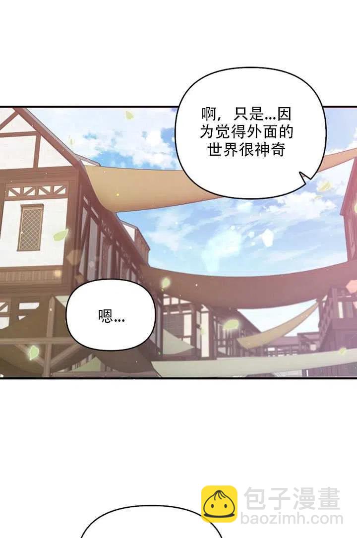 《恶棍公爵的宝贝妹妹》第27话 第35页