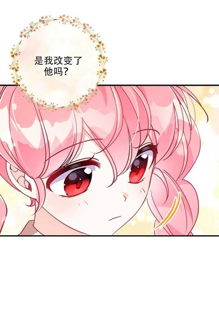 《恶棍公爵的宝贝妹妹》第27话 第38页