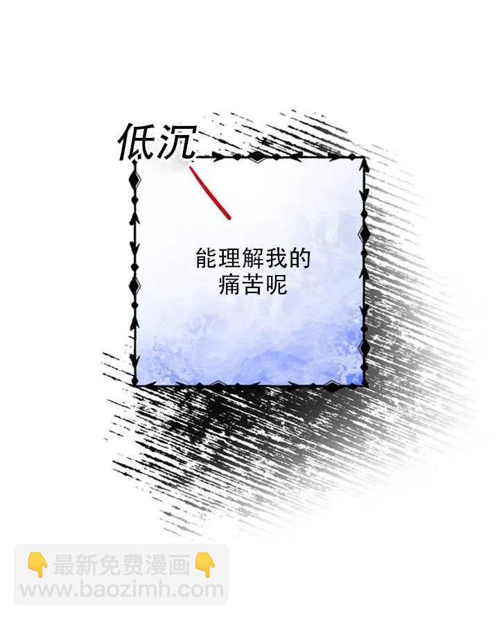 《恶棍公爵的宝贝妹妹》第26话 第17页