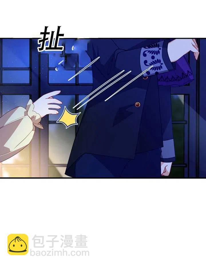 《恶棍公爵的宝贝妹妹》第26话 第18页