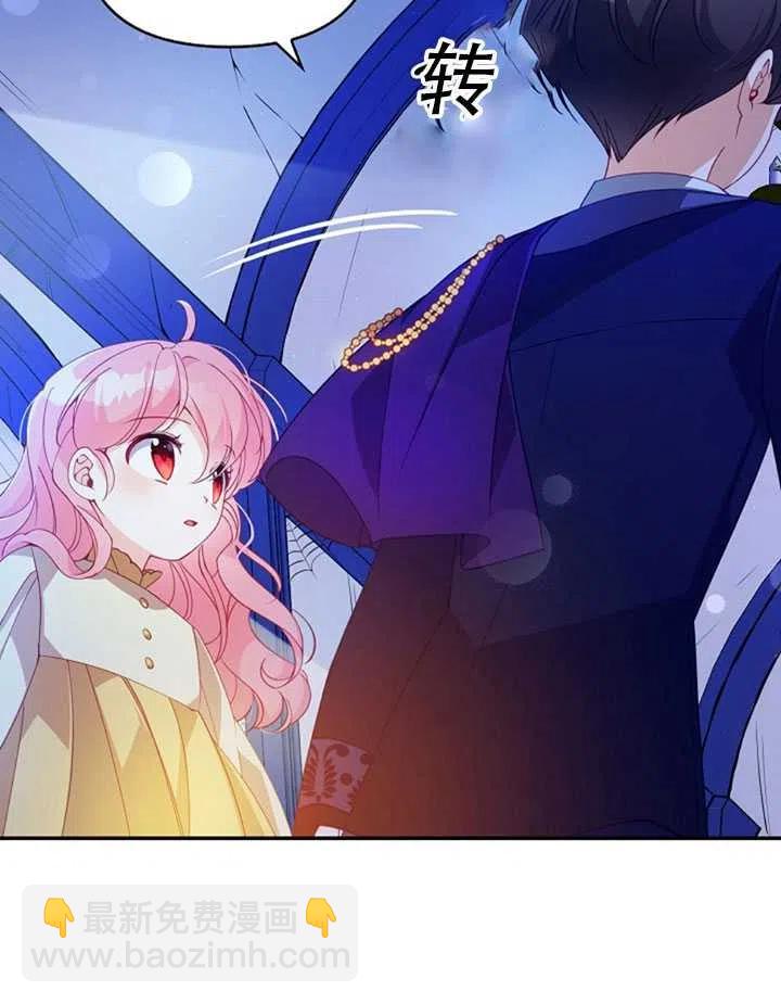 《恶棍公爵的宝贝妹妹》第26话 第26页