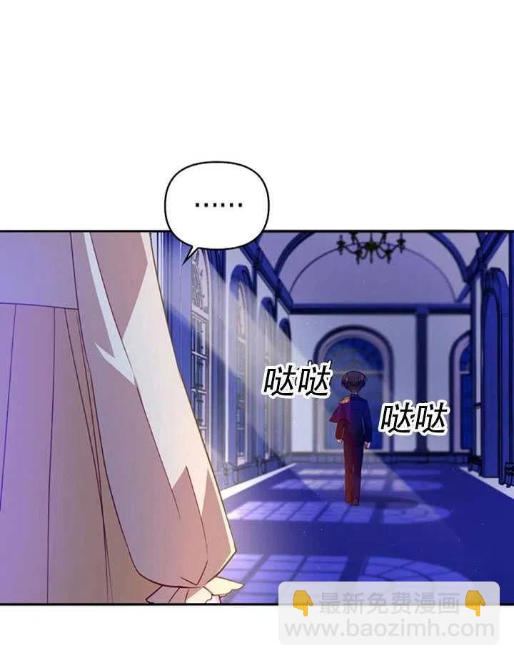 《恶棍公爵的宝贝妹妹》第26话 第27页