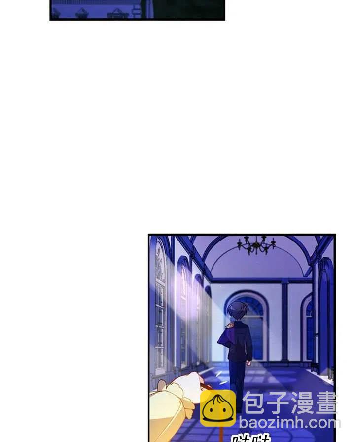 《恶棍公爵的宝贝妹妹》第26话 第2页