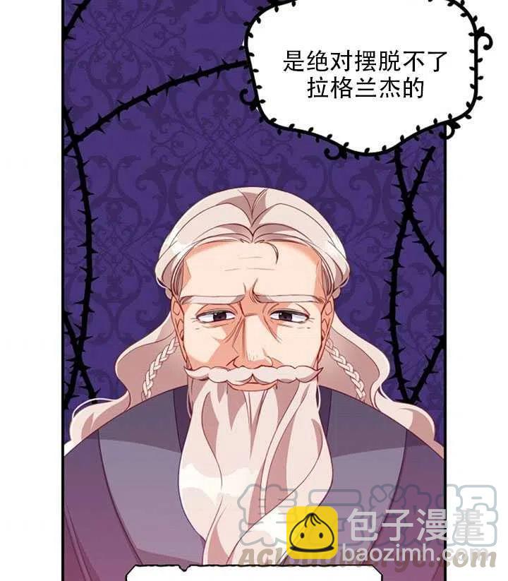 《恶棍公爵的宝贝妹妹》第26话 第49页