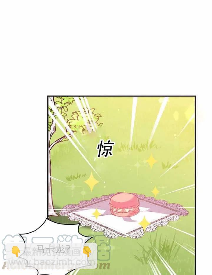 《恶棍公爵的宝贝妹妹》第25话 第25页