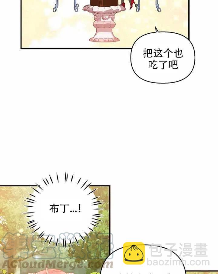 《恶棍公爵的宝贝妹妹》第25话 第43页