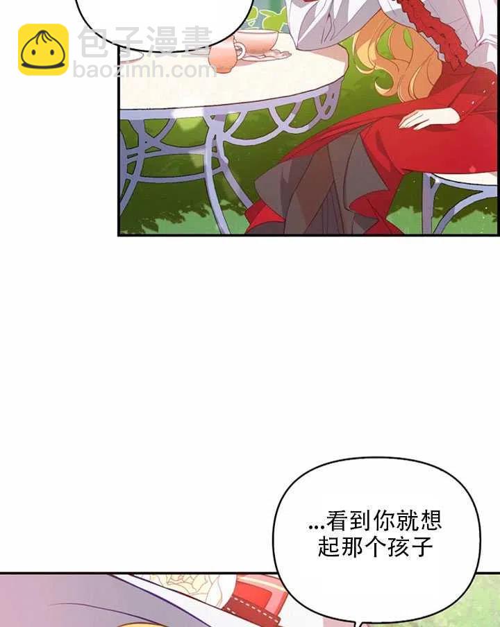 《恶棍公爵的宝贝妹妹》第25话 第50页
