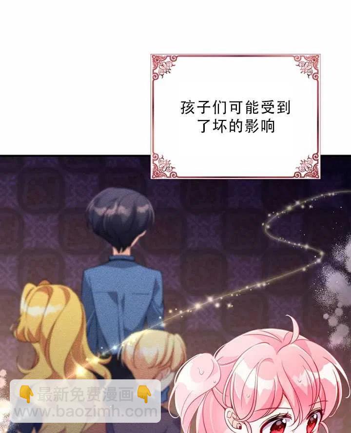 《恶棍公爵的宝贝妹妹》第32话 第15页