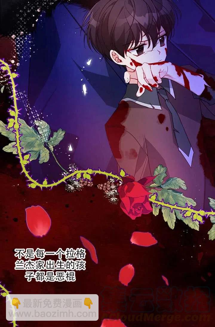 《恶棍公爵的宝贝妹妹》第32话 第22页