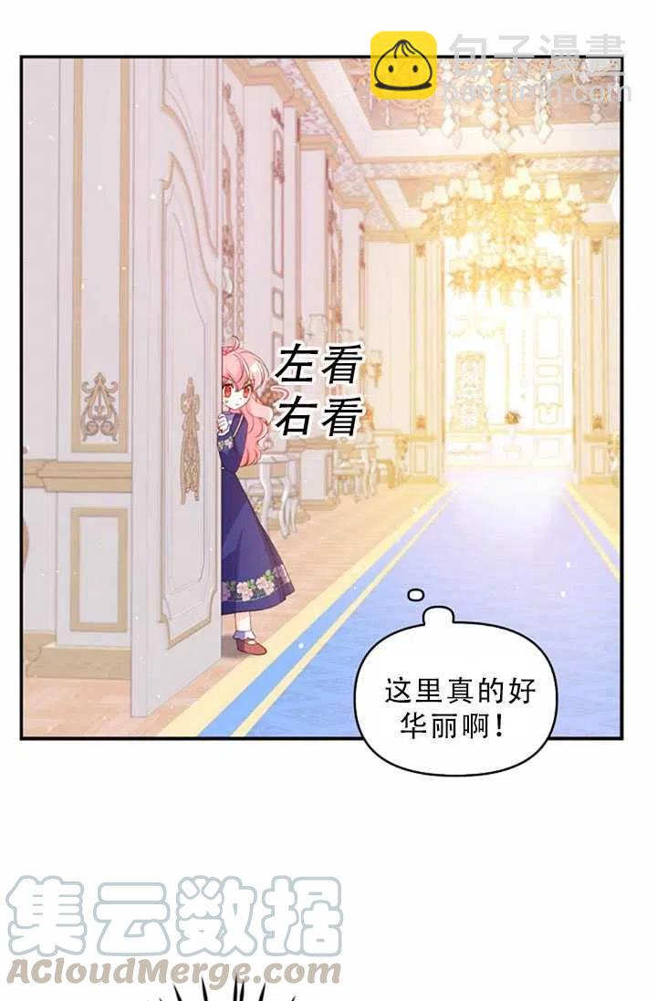《恶棍公爵的宝贝妹妹》第32话 第31页