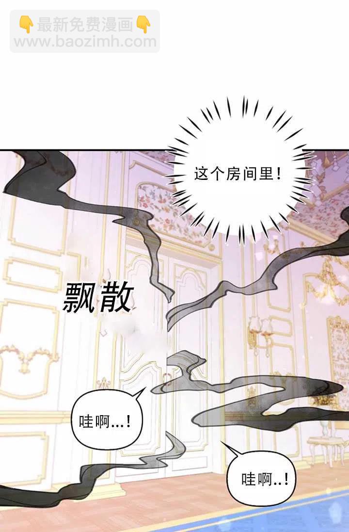 《恶棍公爵的宝贝妹妹》第32话 第33页