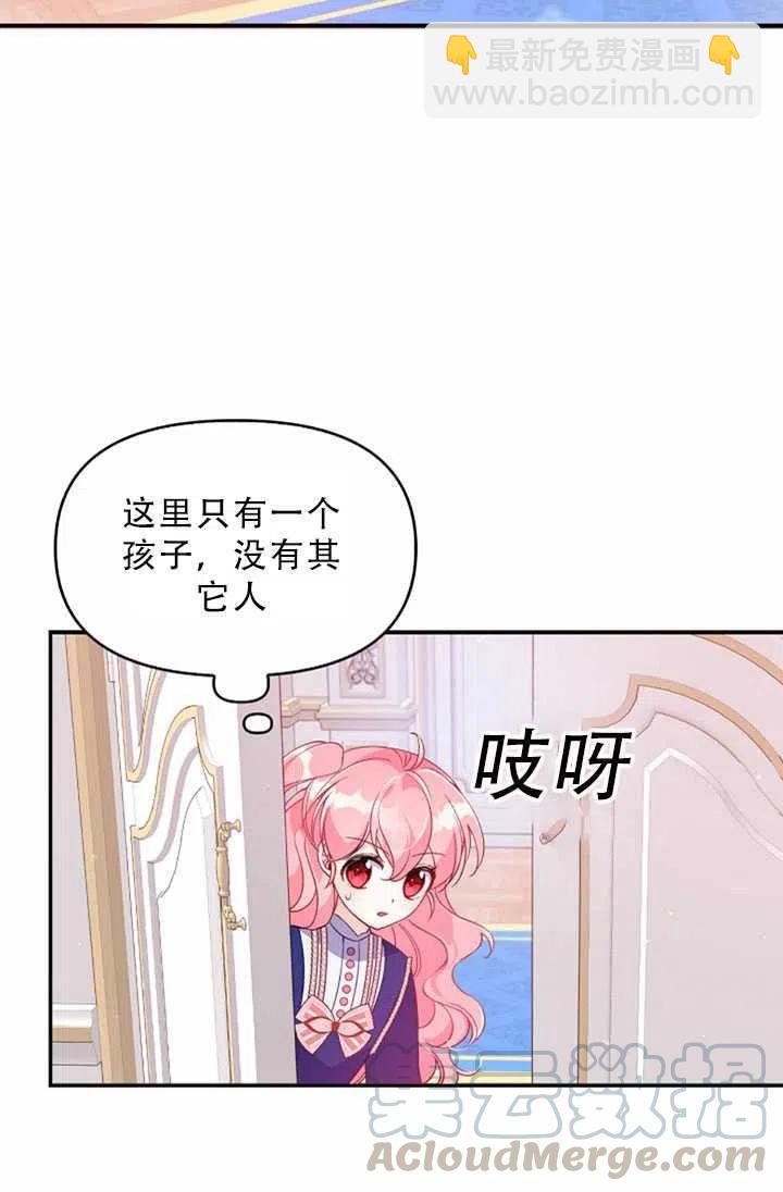 《恶棍公爵的宝贝妹妹》第32话 第34页